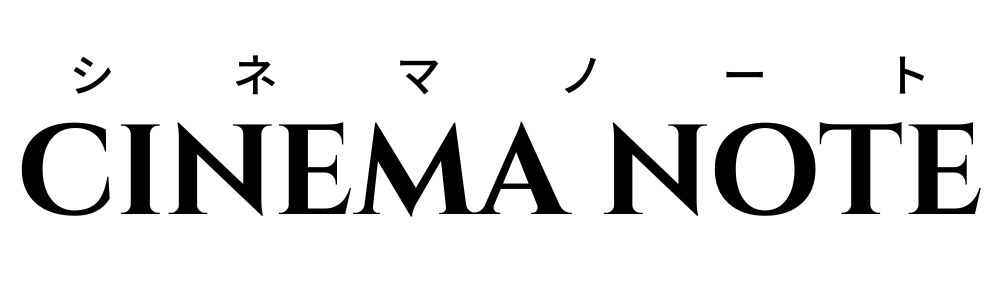 CINEMA NOTE
